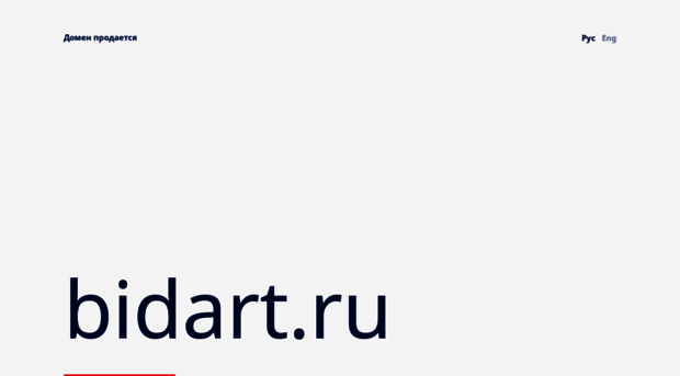 bidart.ru