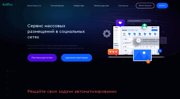 bidfox.ru