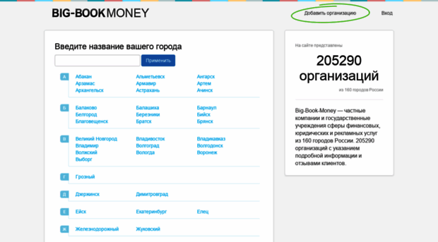 big-book-money.ru