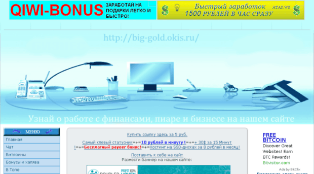 big-gold.okis.ru