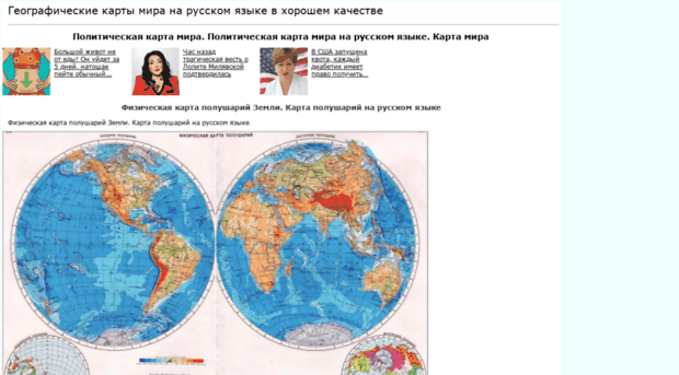 big-map.ru