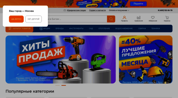 bigam.ru