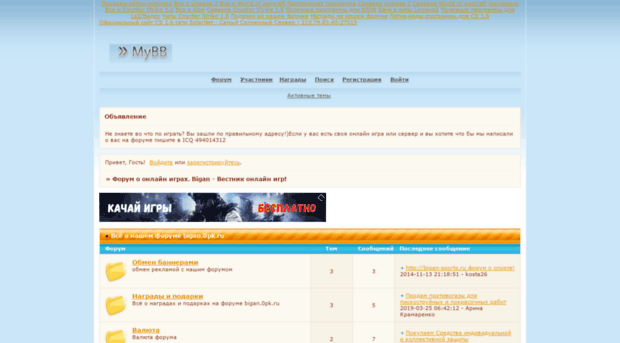 bigan.0pk.ru