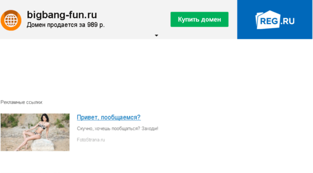 bigbang-fun.ru