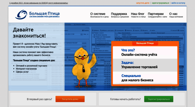 bigbird.ru