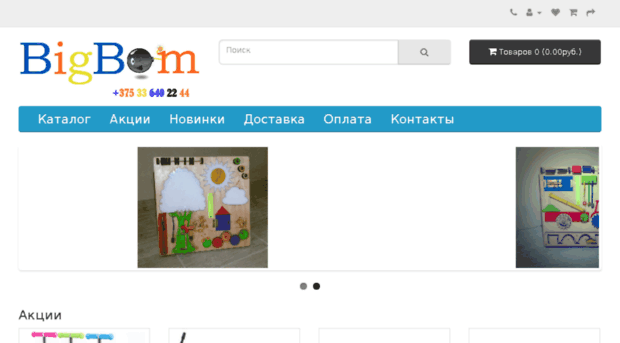 bigbom.by