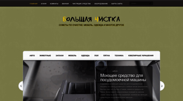 bigcleaning.ru