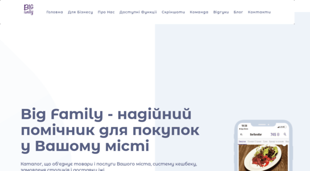 bigfamily.com.ua