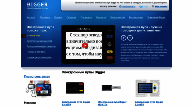 bigger.ru