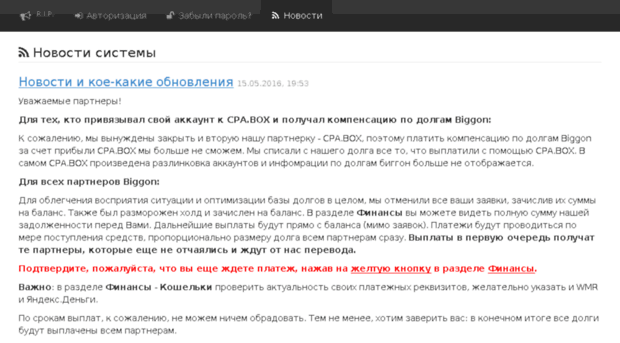 biggon.net