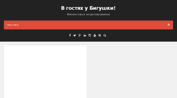 bighaired.ru