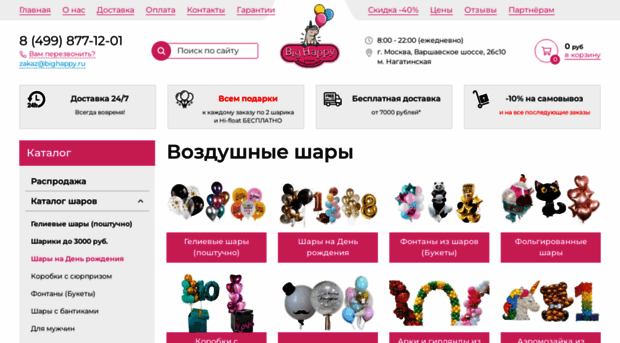 bighappy.ru
