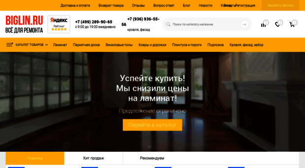 biglin.ru