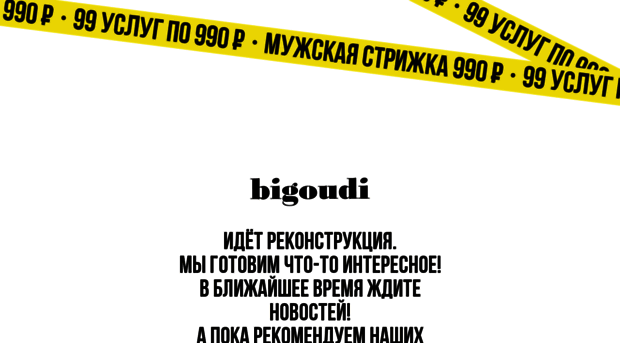 bigoudi.spb.ru