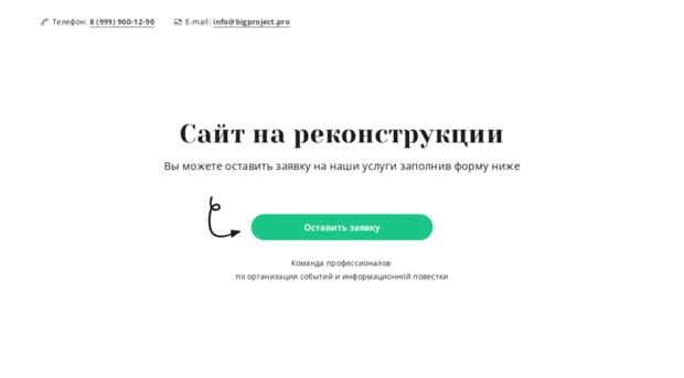 bigproject.pro