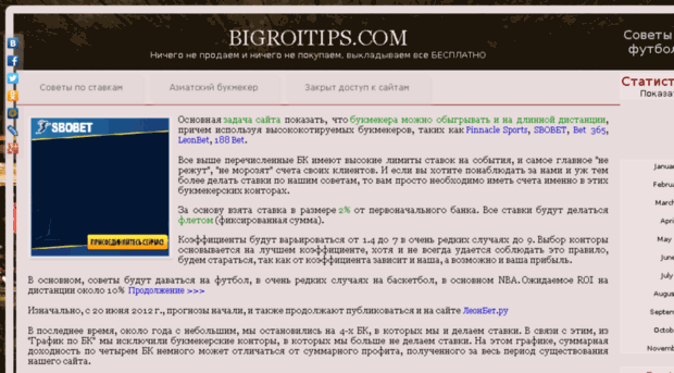 bigroitips.com