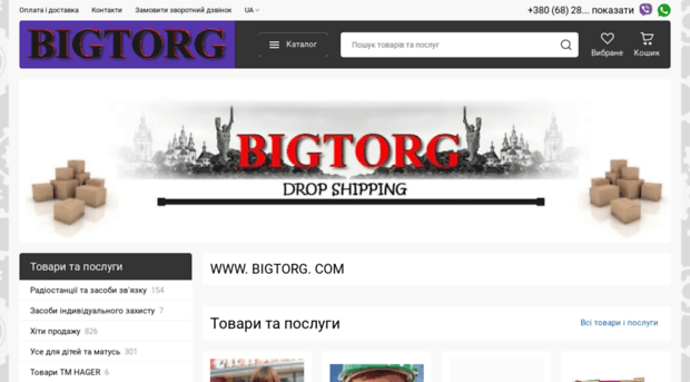 bigtorg.com