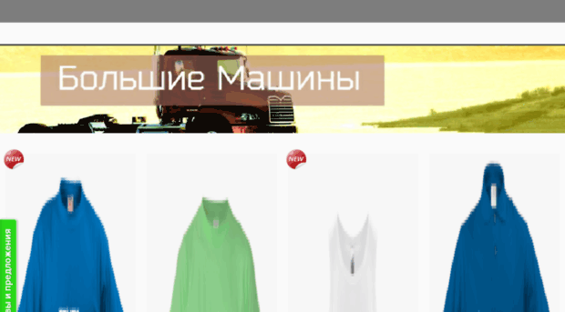 bigtruck.com.ua