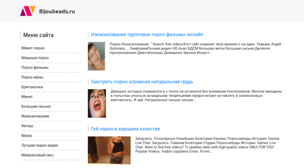 bijoubeads.ru