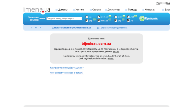 bijouluxe.com.ua