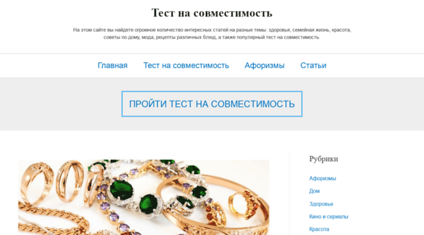 bijouterieonline.ru