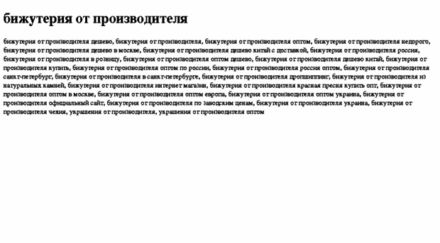 bijuteriya-ot-proizvoditelya.tdsse.com