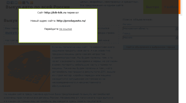 bik-bik.ru
