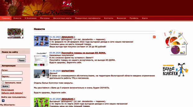 bik35.ru
