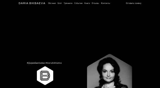 bikbaeva.com