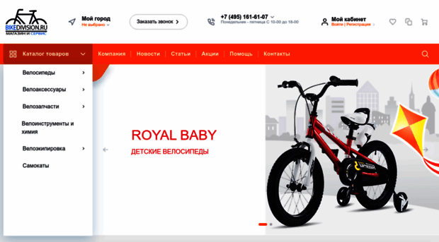 bikedivision.ru