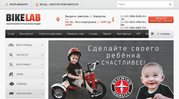 bikelab.com.ua