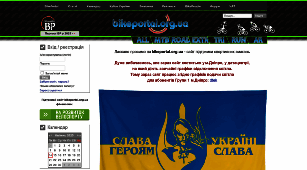 bikeportal.org.ua
