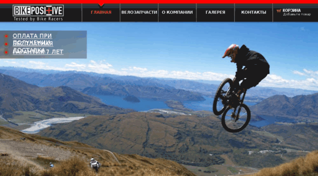 bikepositive.net