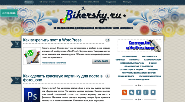 bikersky.ru