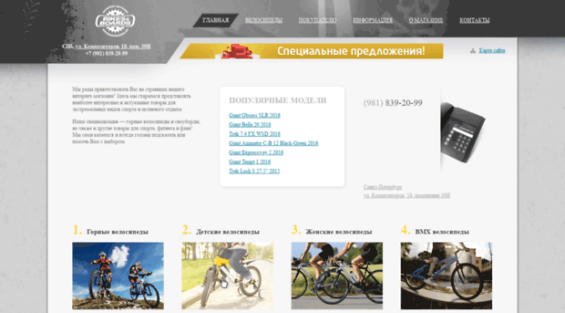 bikesandboards.ru