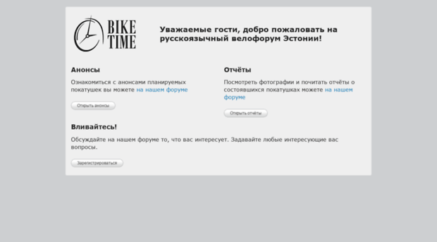 biketime.ee