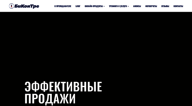 bikontre.ru