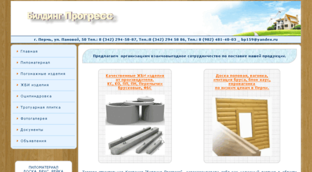 bildprog.ru