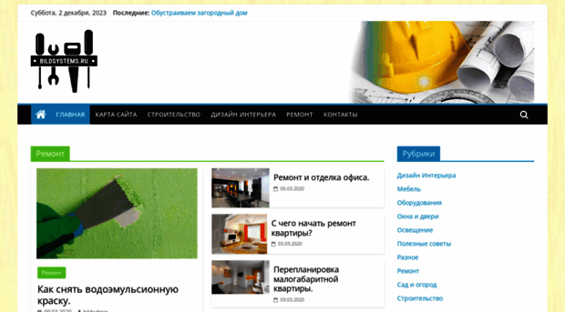 bildsystems.ru