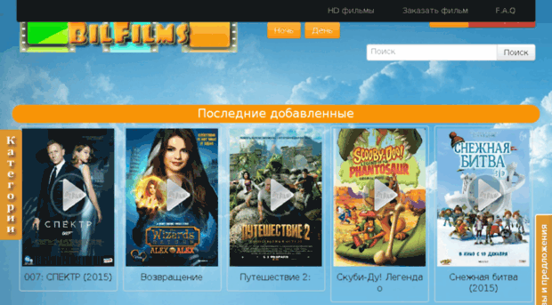 bilfilms.ru