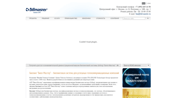 bill-master.ru
