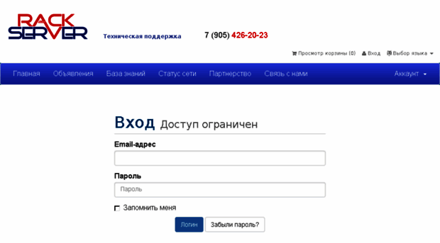 bill.rackserver.ru