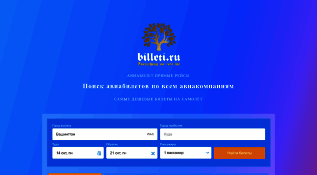 billeti.ru