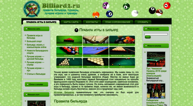 billiard2.ru