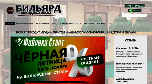 billiard31.ru