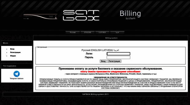 billing.satbox.biz