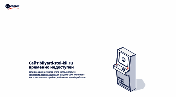 bilyard-stol-kii.ru
