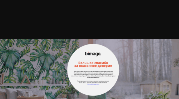 bimago.ru