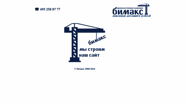 bimax.ru