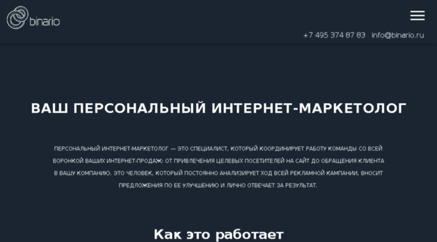 binario.ru